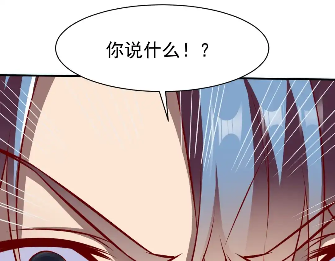 《战鼎》第174话 第35页