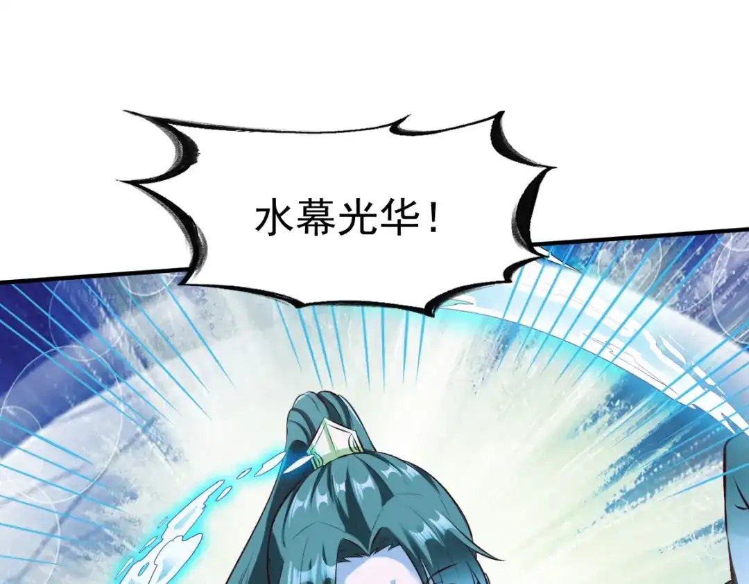 《战鼎》第174话 第42页