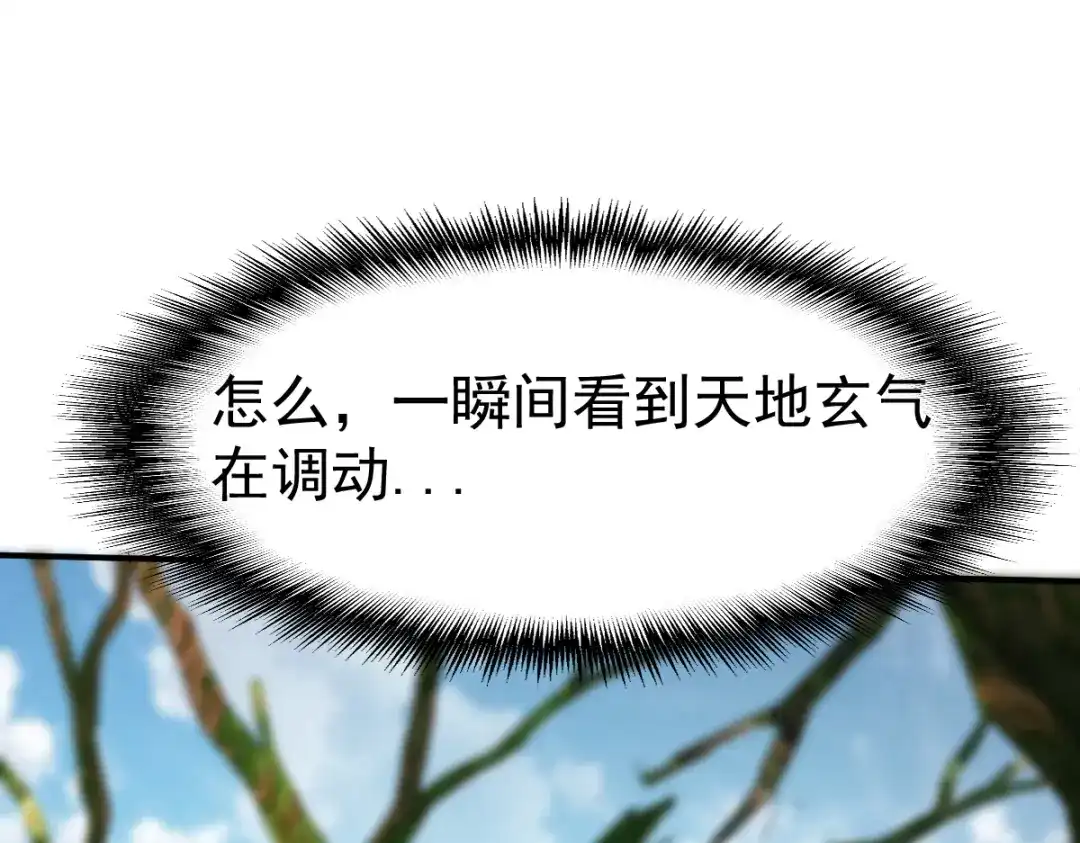 《战鼎》第174话 第21页