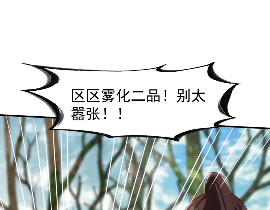 《战鼎》第174话 第38页
