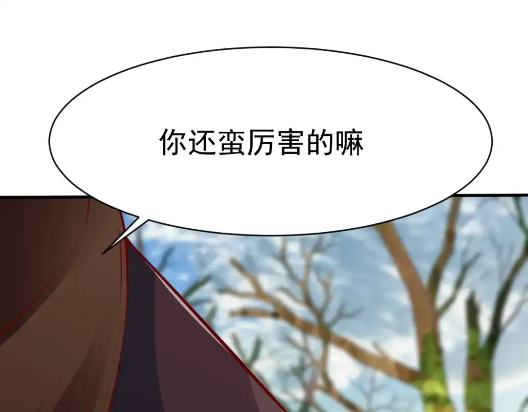 《战鼎》第174话 第31页
