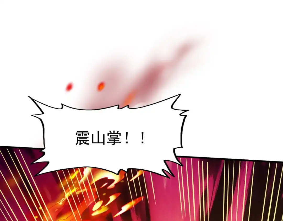 《战鼎》第174话 第55页