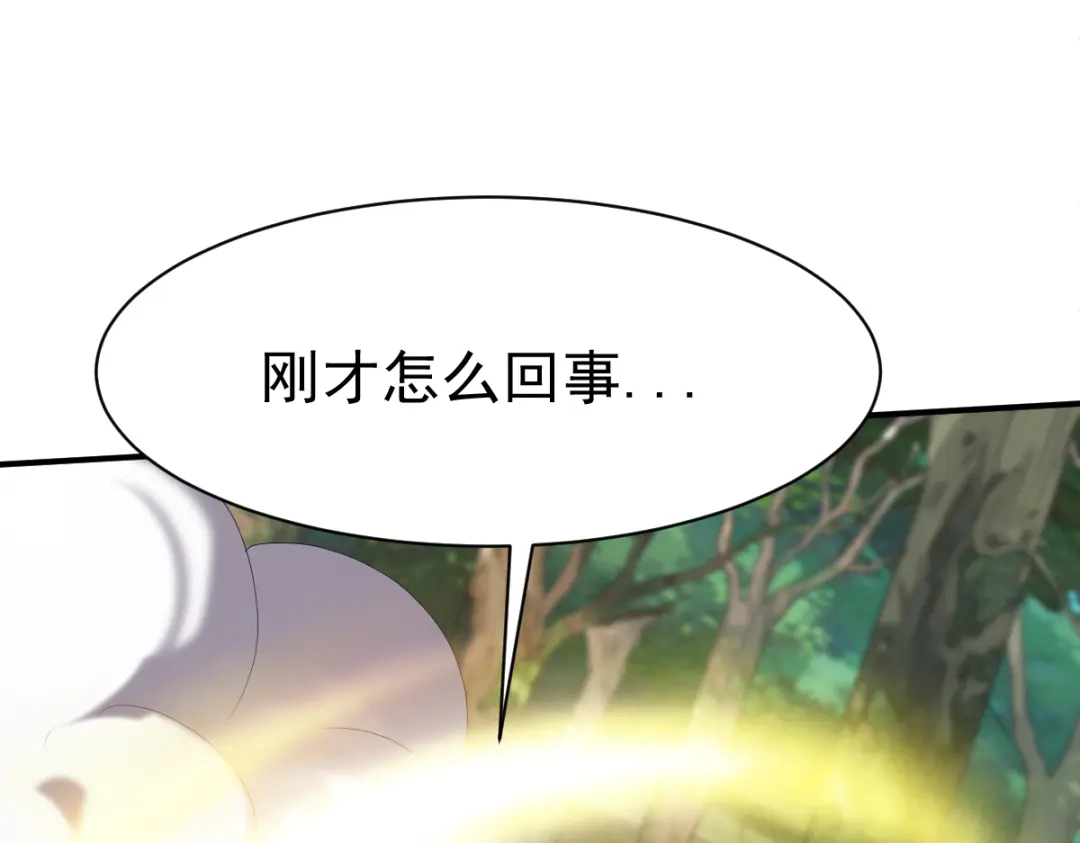 《战鼎》第174话 第17页