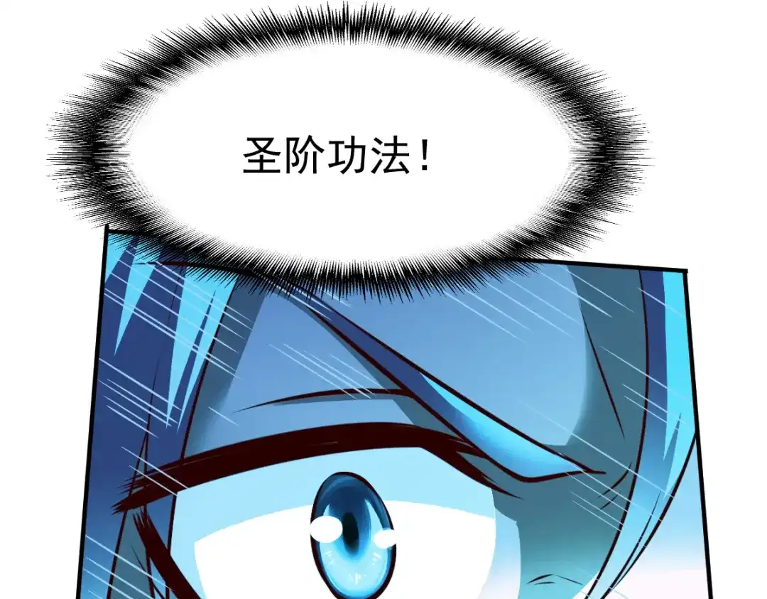 《战鼎》第174话 第49页