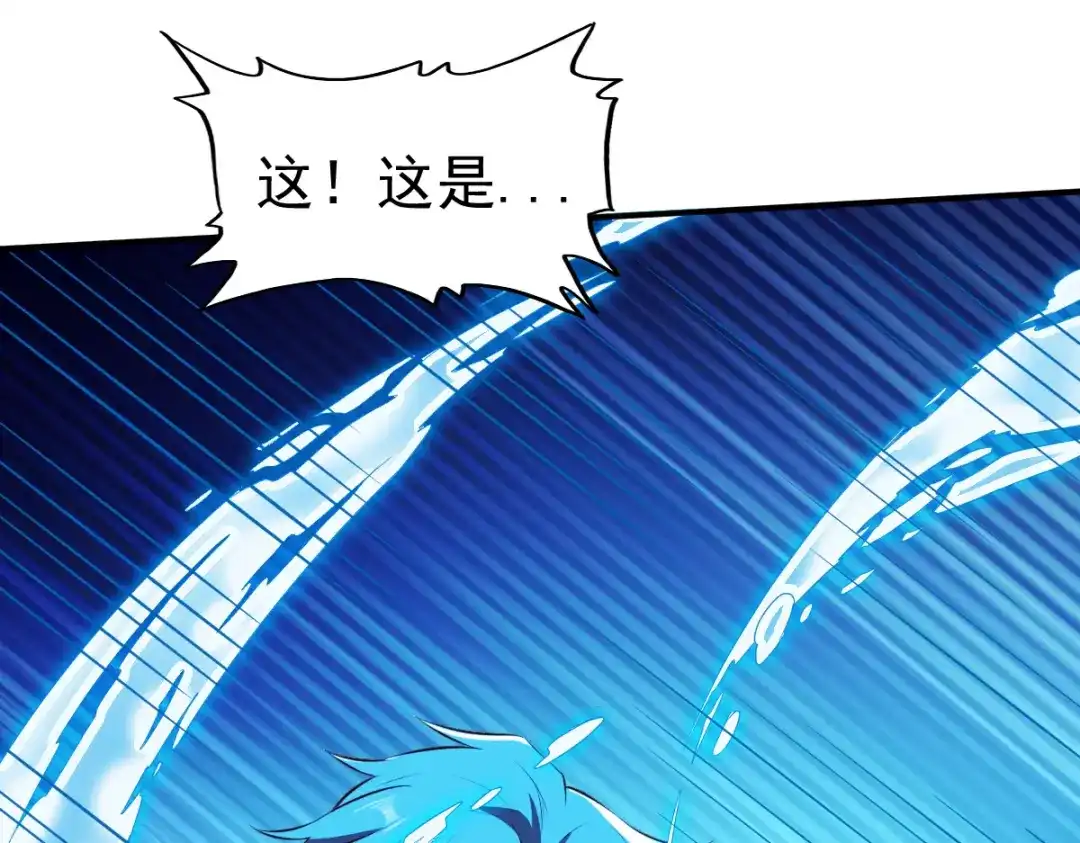 《战鼎》第174话 第45页