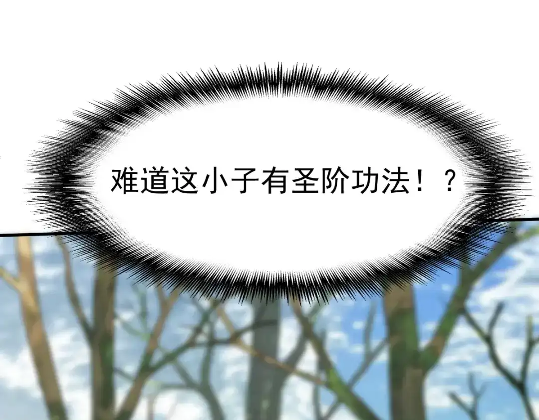 《战鼎》第174话 第24页