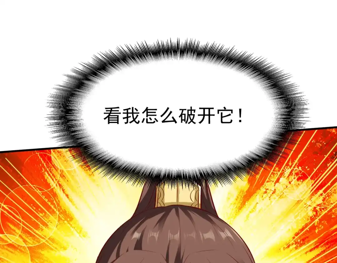 《战鼎》第174话 第6页
