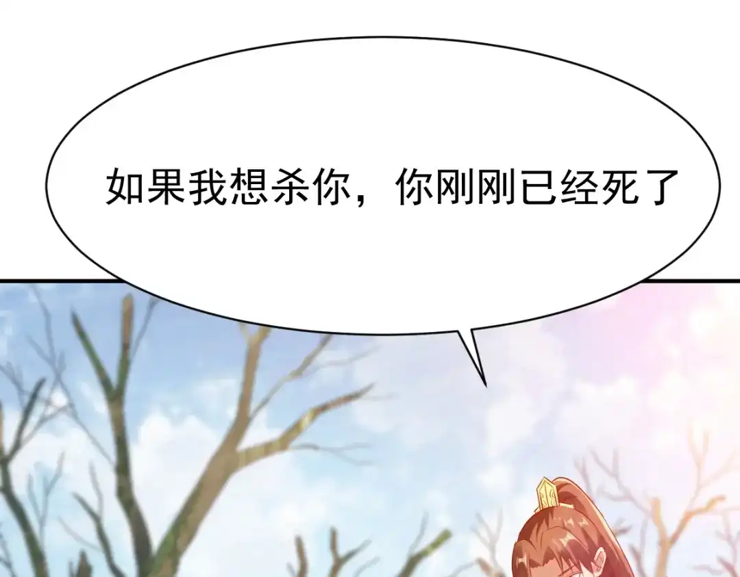 《战鼎》第175话 第33页