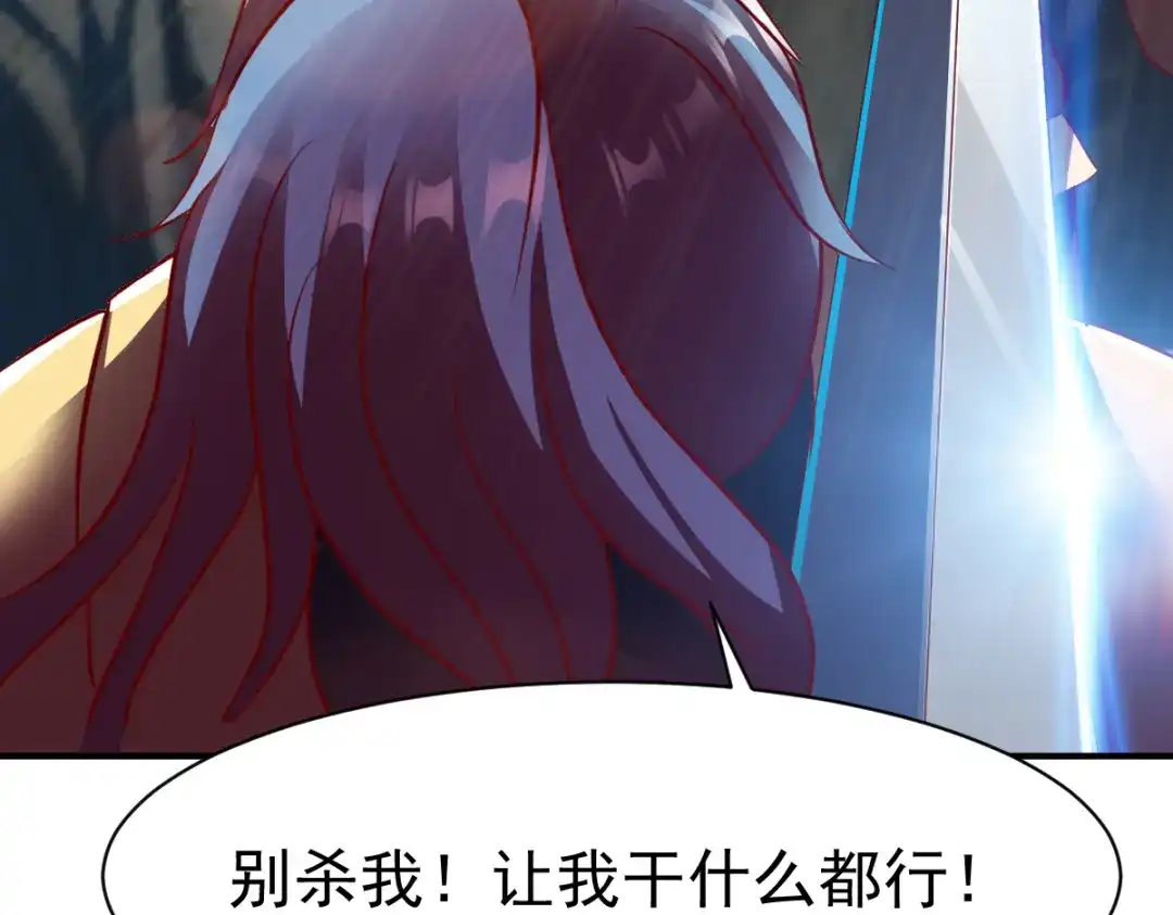《战鼎》第175话 第35页