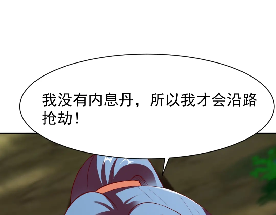 《战鼎》第175话 第40页