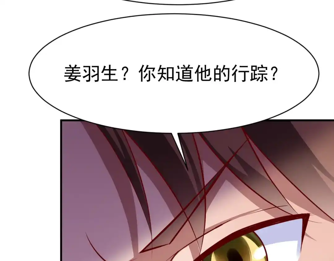 《战鼎》第175话 第53页