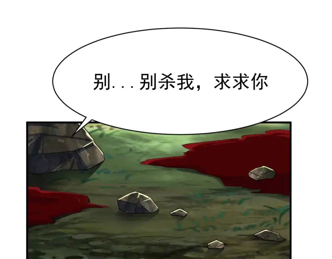 《战鼎》第175话 第31页