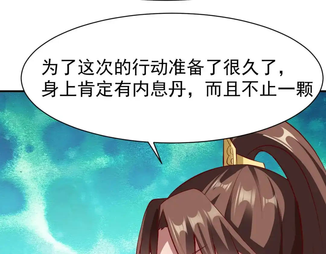 《战鼎》第175话 第50页
