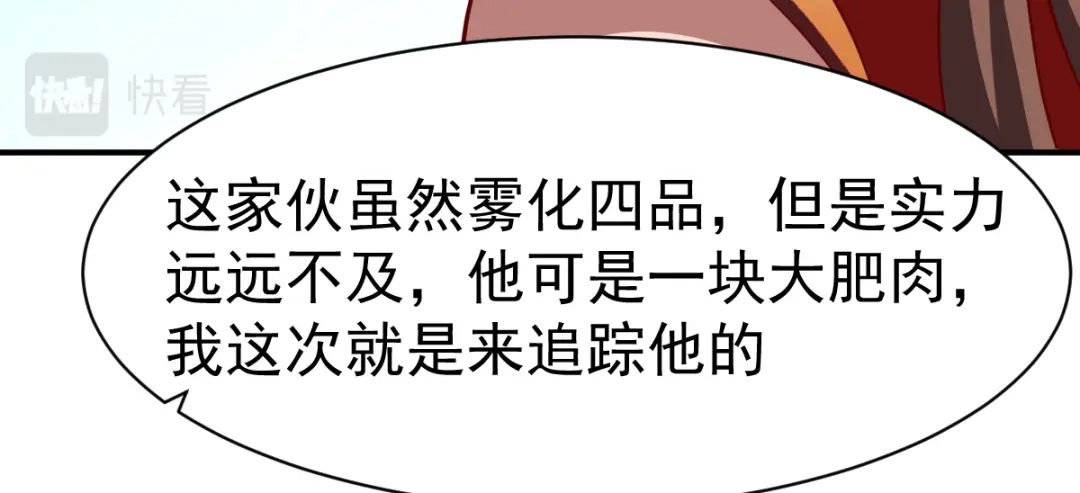 《战鼎》第175话 第52页