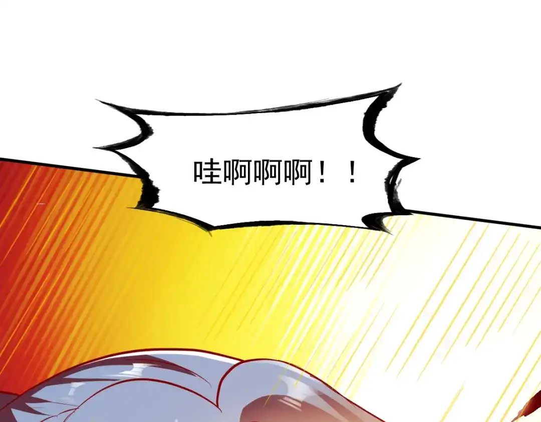 《战鼎》第175话 第14页