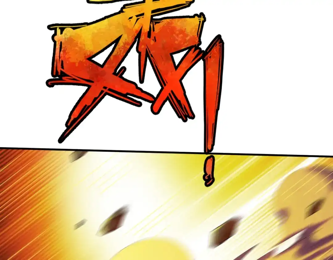 《战鼎》第175话 第20页