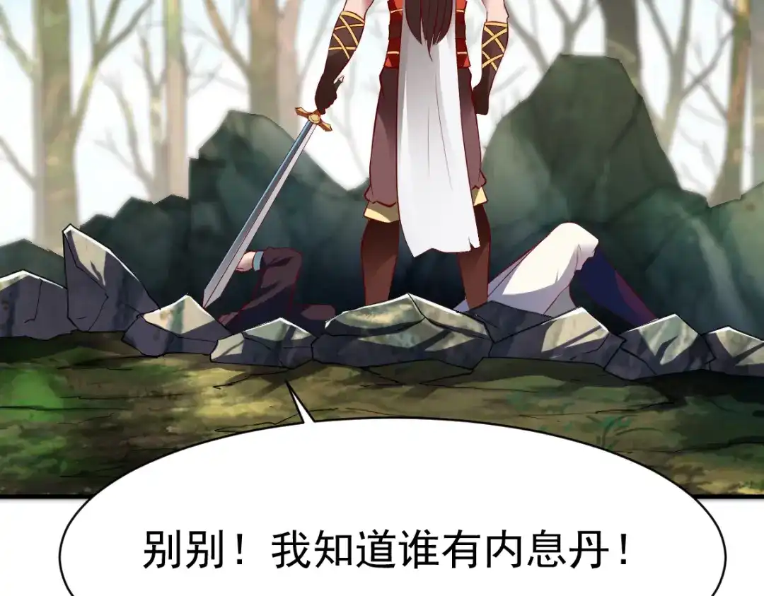 《战鼎》第175话 第45页