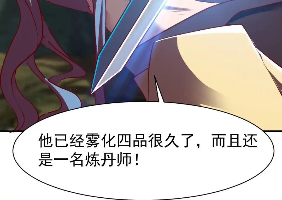 《战鼎》第175话 第49页
