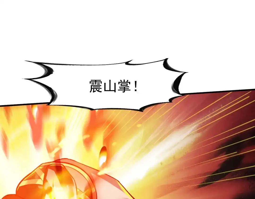 《战鼎》第175话 第3页