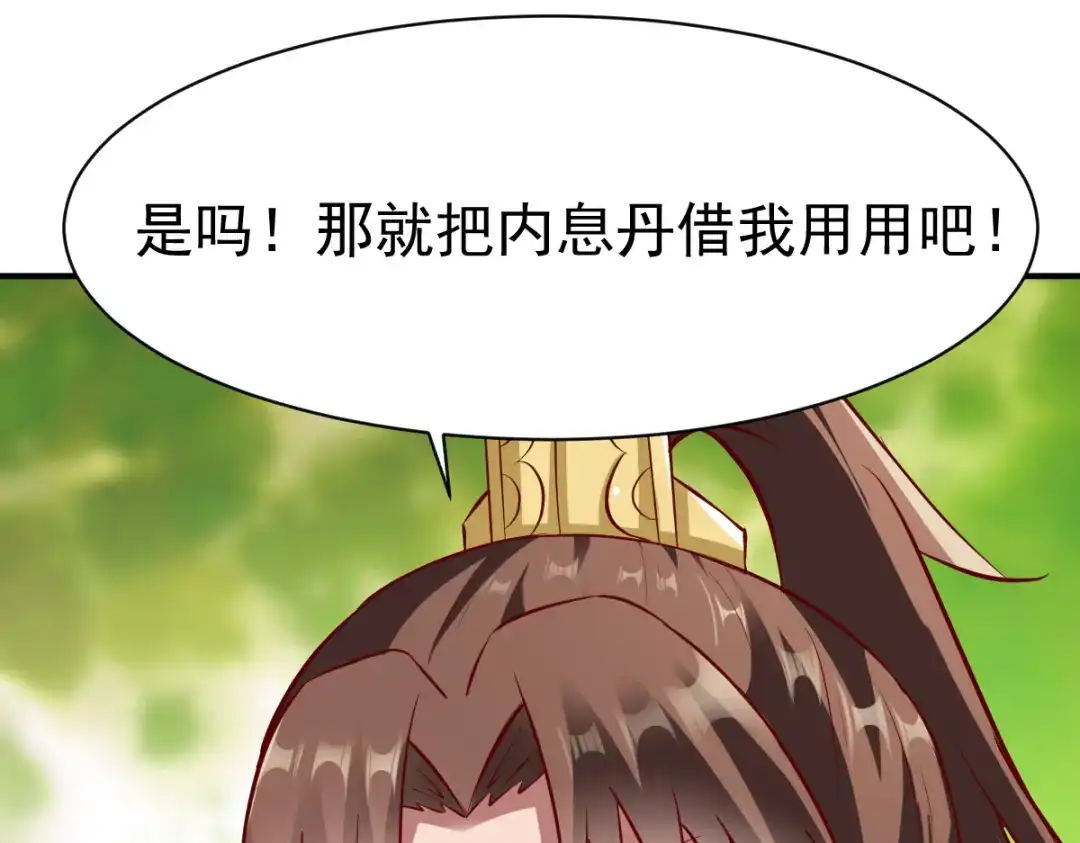 《战鼎》第175话 第37页