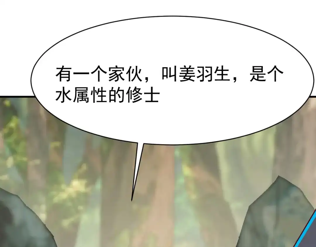 《战鼎》第175话 第47页