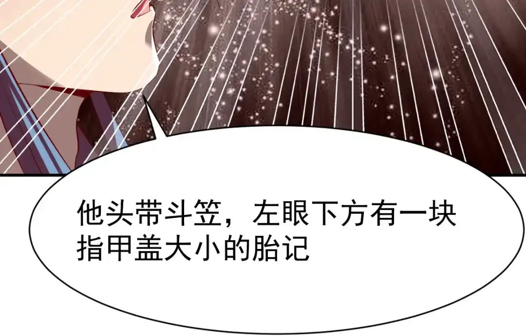 《战鼎》第176话 第5页