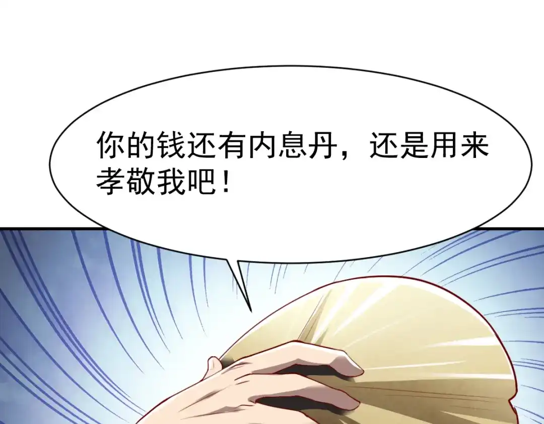 《战鼎》第176话 第51页