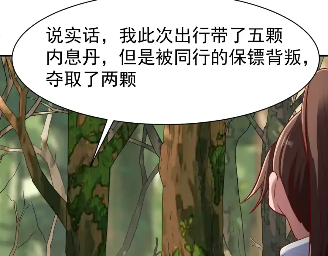 《战鼎》第176话 第42页