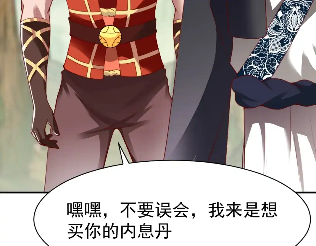 《战鼎》第176话 第34页