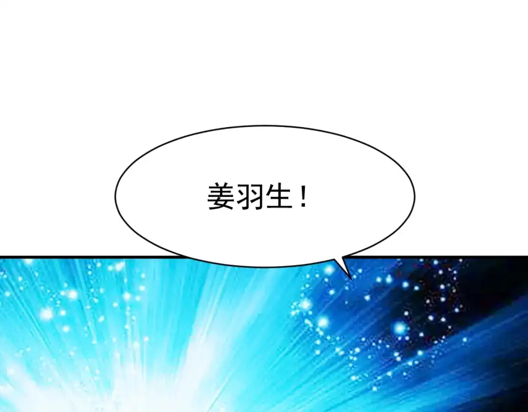 《战鼎》第176话 第28页