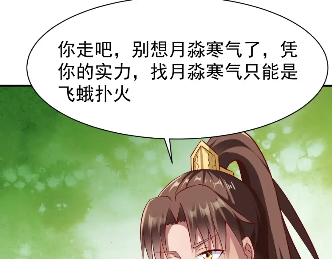 《战鼎》第176话 第12页