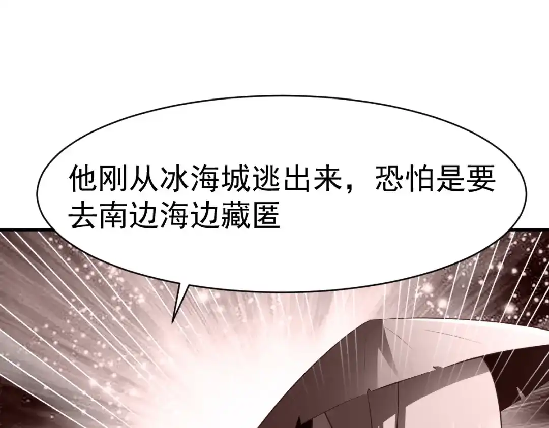 《战鼎》第176话 第3页