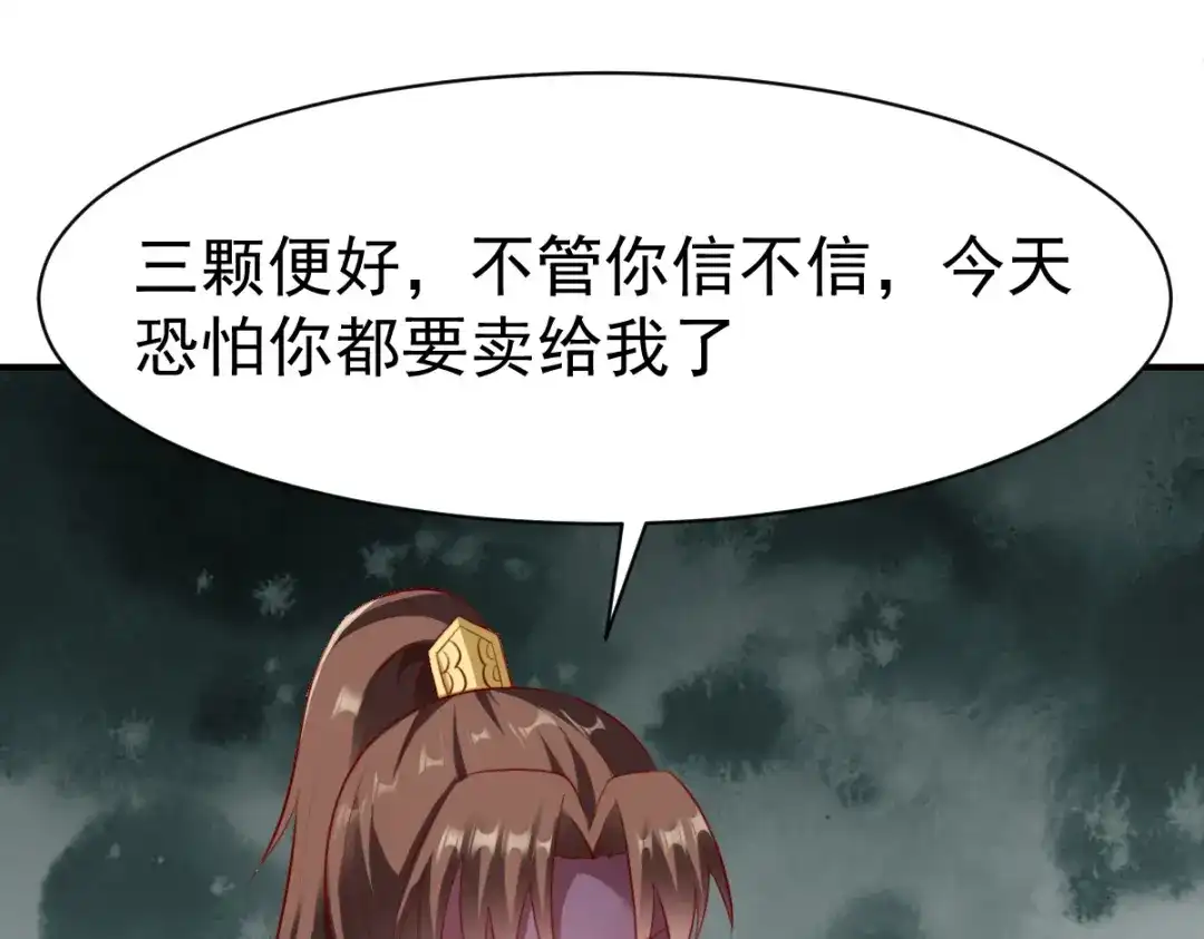 《战鼎》第176话 第45页