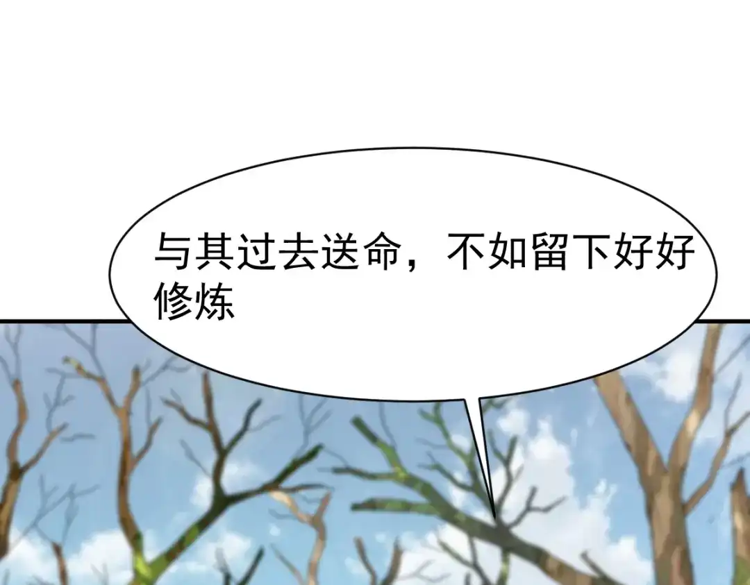 《战鼎》第176话 第15页