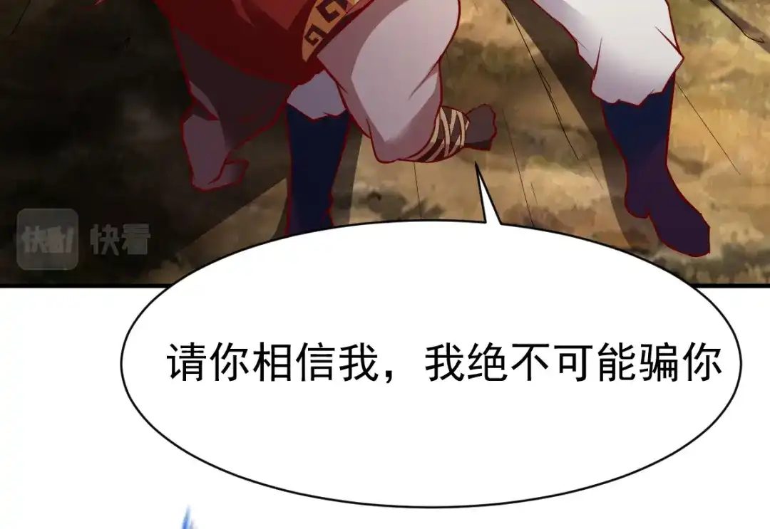 《战鼎》第176话 第8页