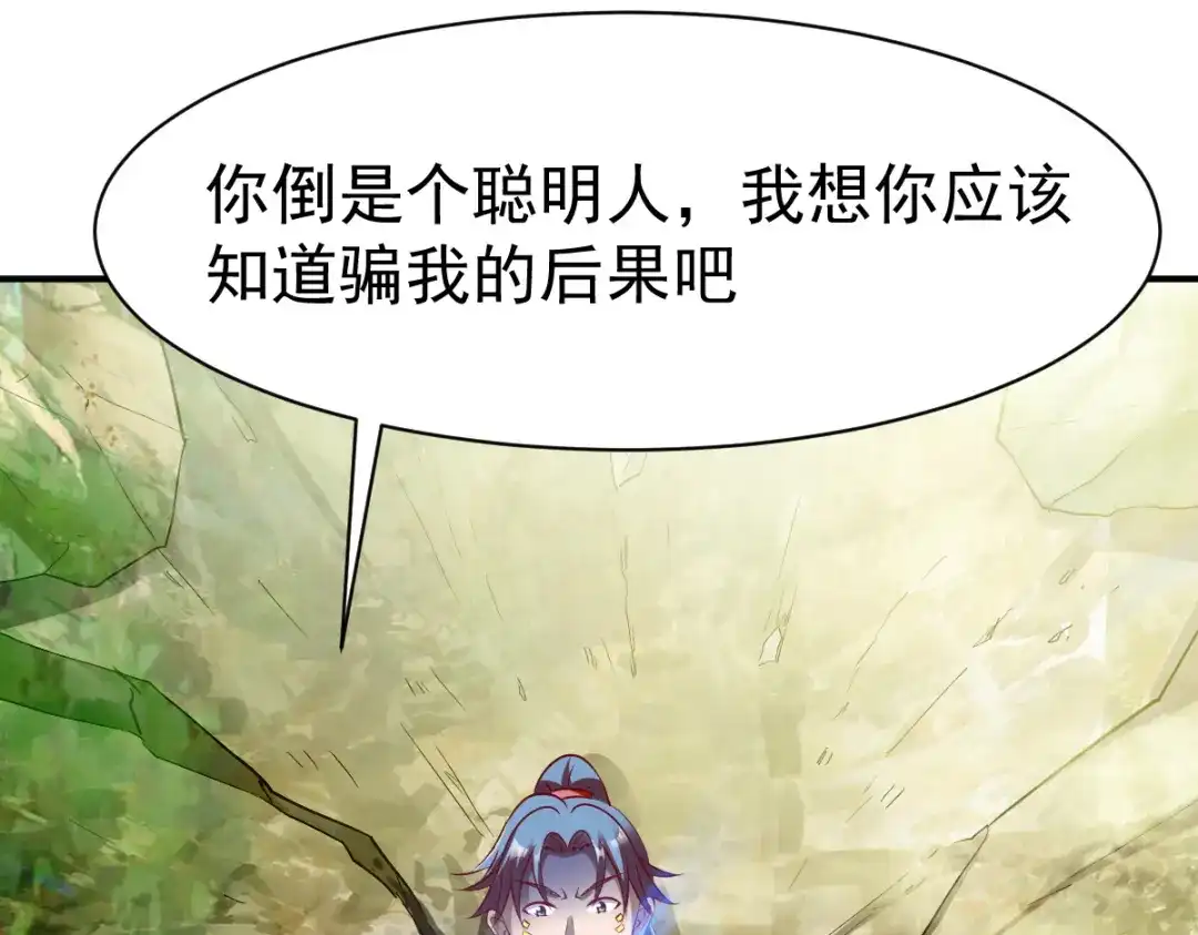 《战鼎》第176话 第6页