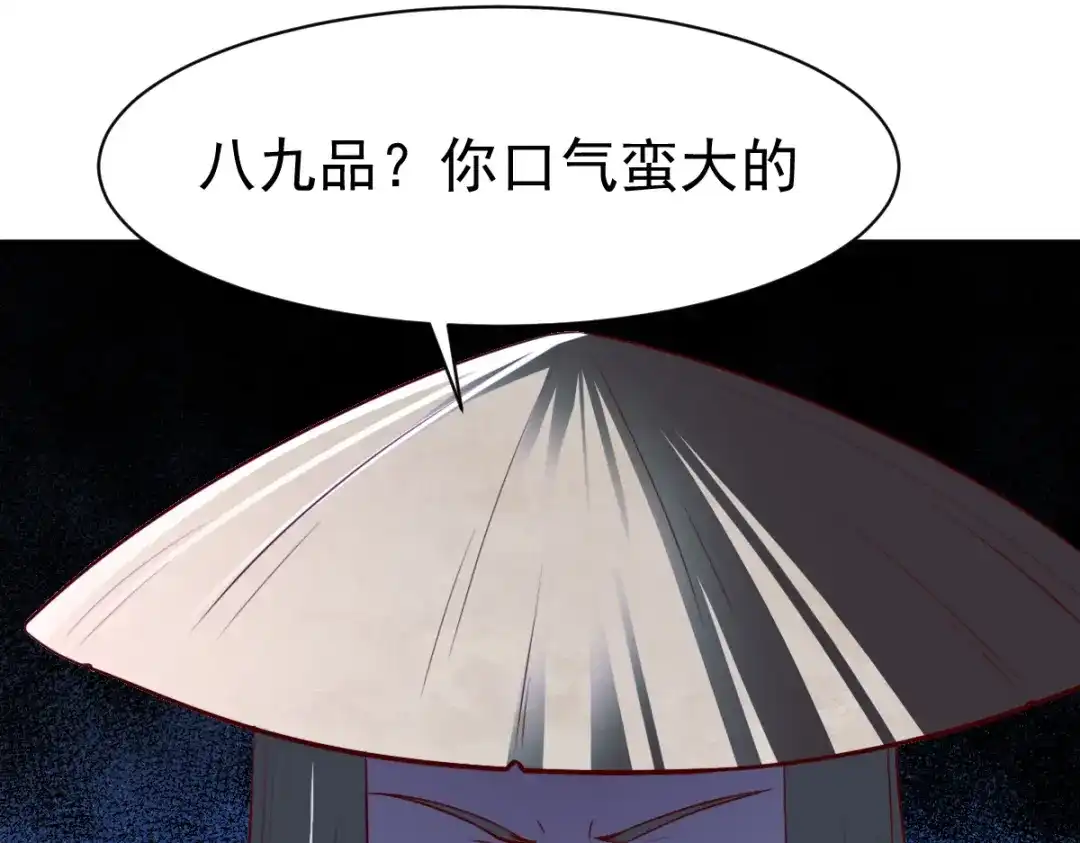 《战鼎》第176话 第48页
