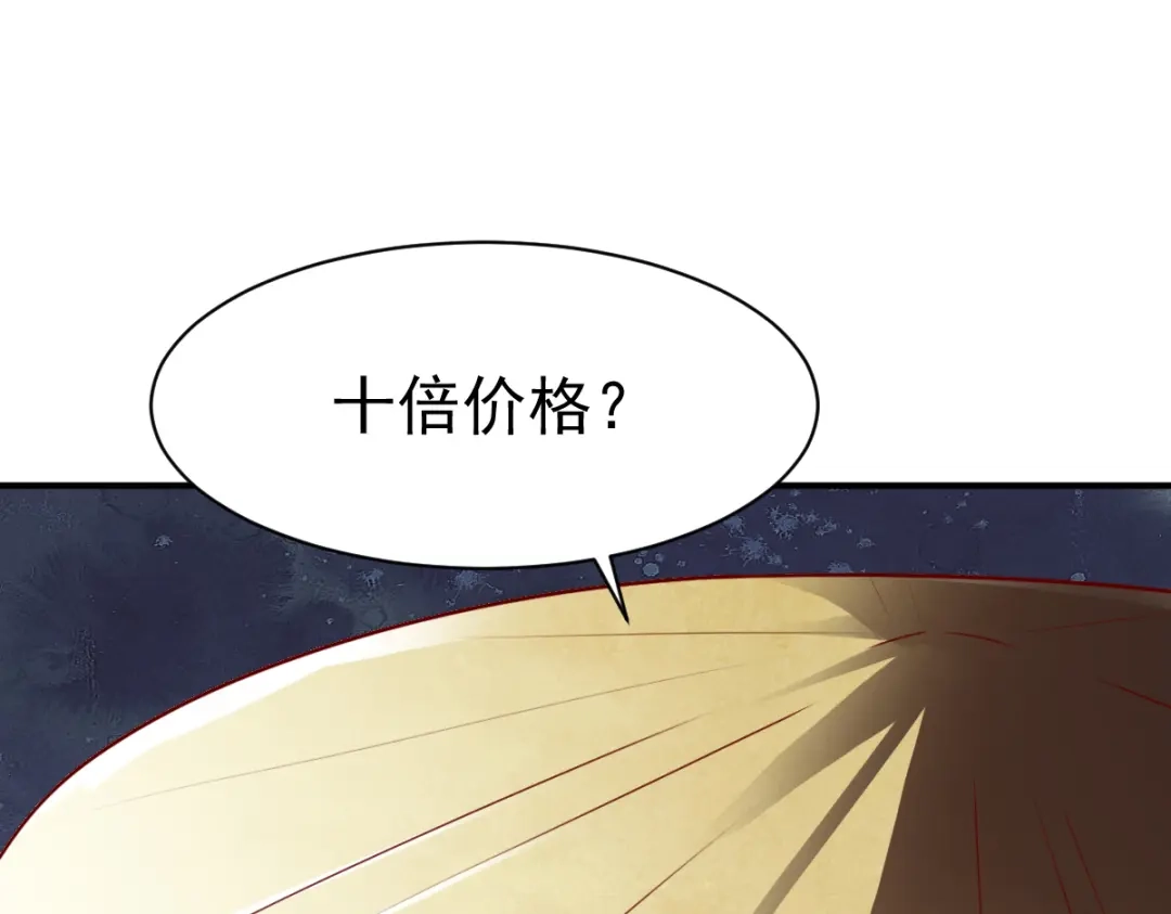 《战鼎》第176话 第39页