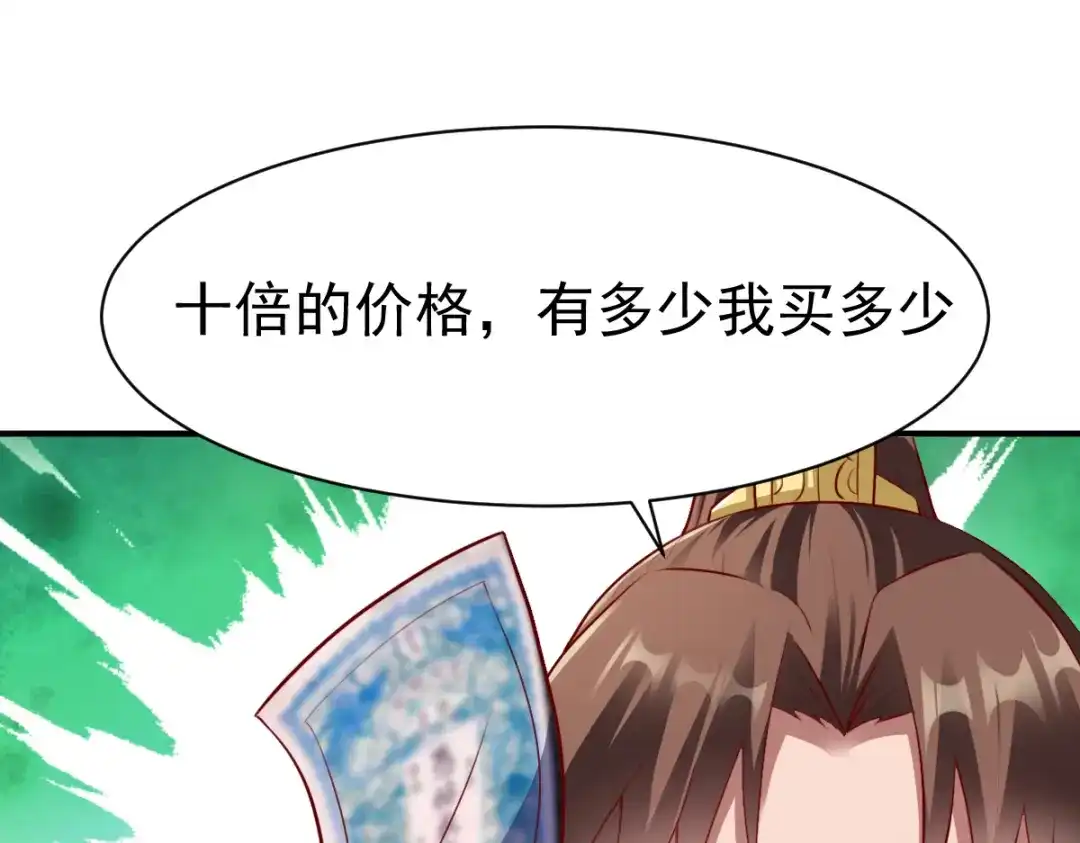 《战鼎》第176话 第36页