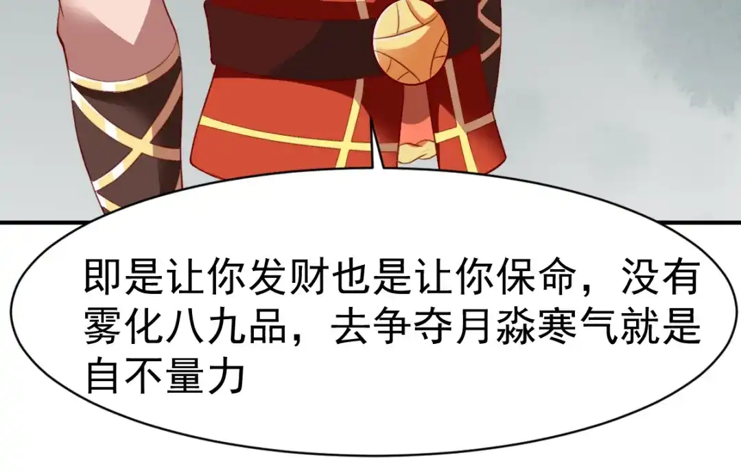 《战鼎》第176话 第47页