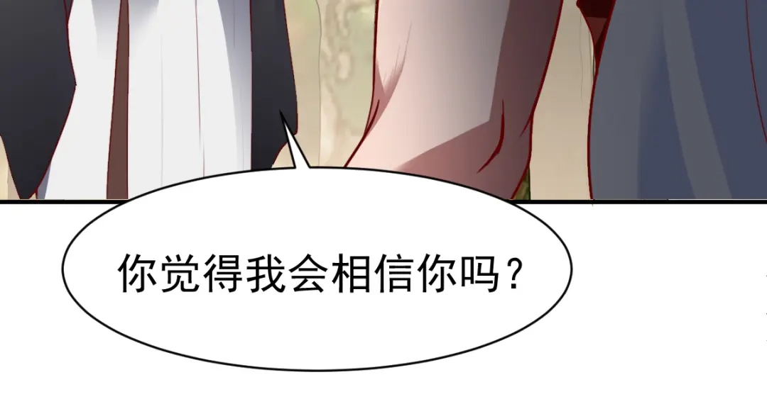《战鼎》第176话 第44页