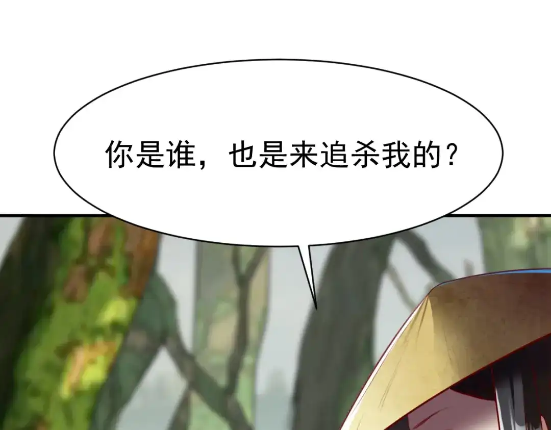 《战鼎》第176话 第32页