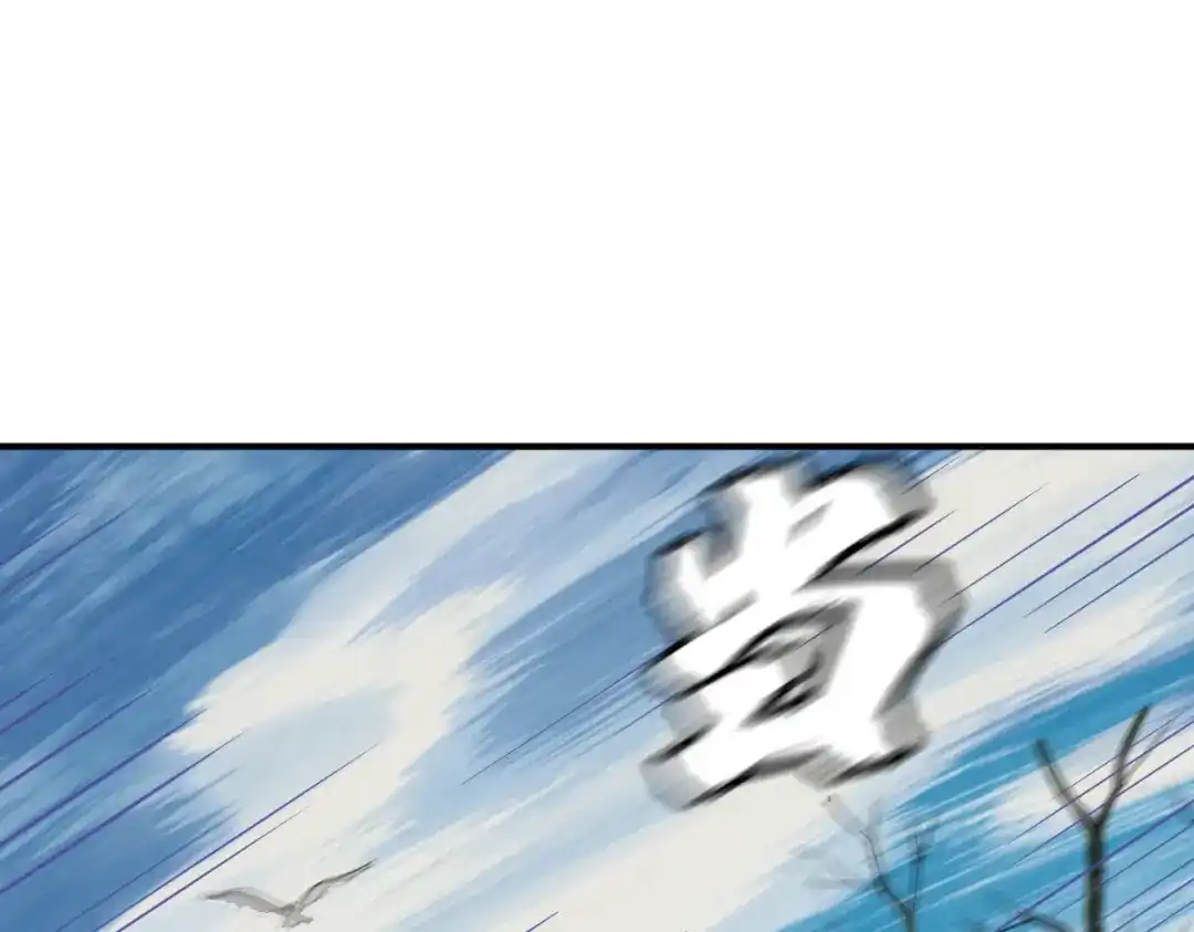 《战鼎》第177话 第24页
