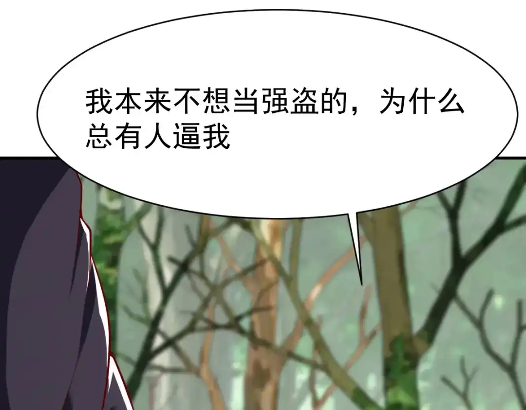 《战鼎》第177话 第14页