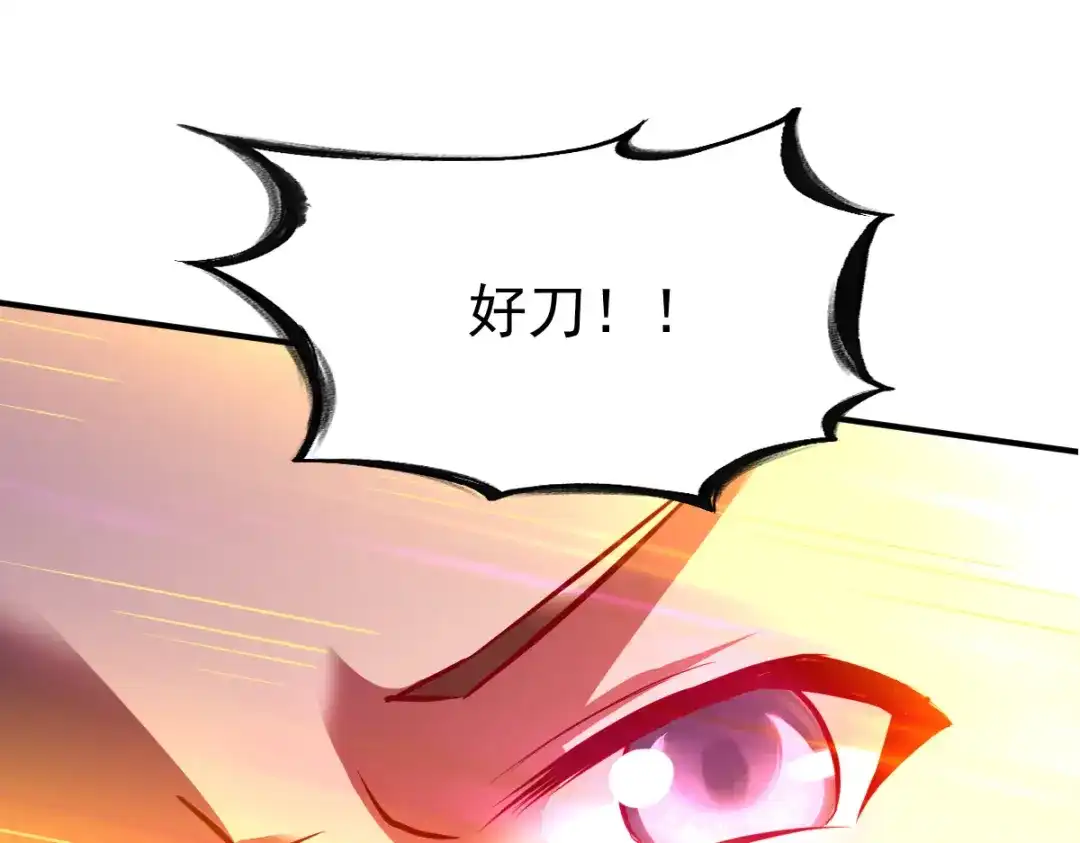 《战鼎》第177话 第60页