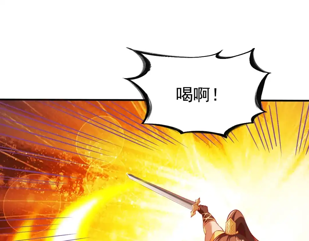 《战鼎》第177话 第34页