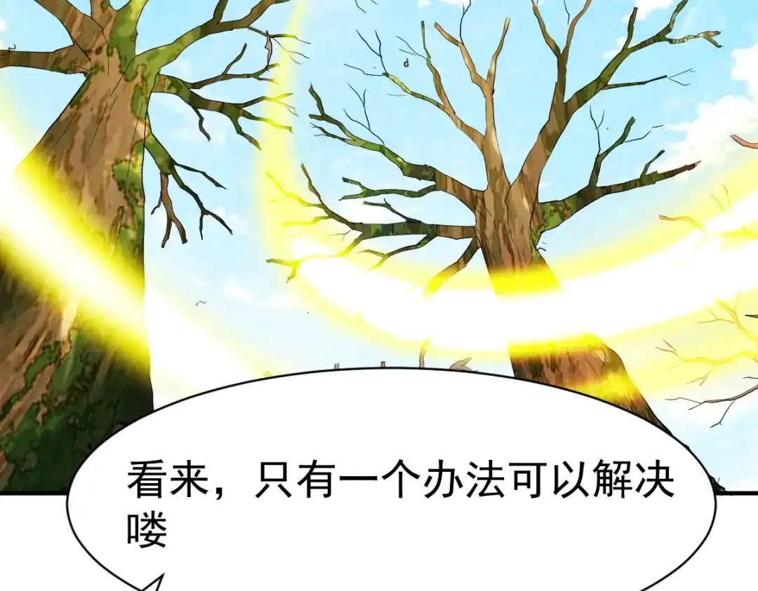 《战鼎》第177话 第12页