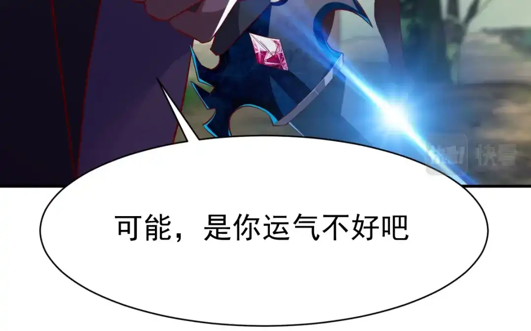 《战鼎》第177话 第16页