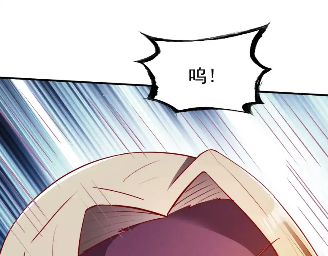 《战鼎》第177话 第38页