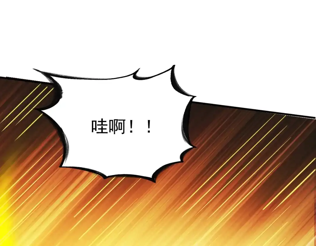 《战鼎》第177话 第56页